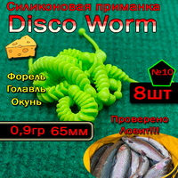 Силиконовые приманки Disco Worm №10