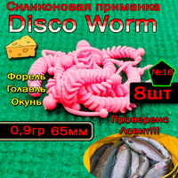 Силиконовые приманки Disco Worm №16