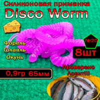 Силиконовые приманки Disco Worm №20