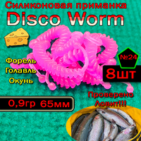 Силиконовые приманки  Disco Worm  №24