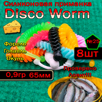 Силиконовые приманки  Disco Worm  №25