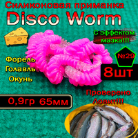 Силиконовые приманки  Disco Worm  №29