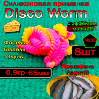 Силиконовые приманки  Disco Worm  №30