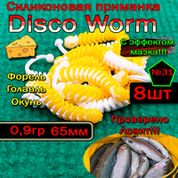 Силиконовые приманки  Disco Worm  №31