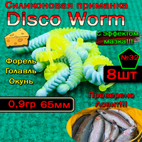 Силиконовые приманки  Disco Worm  №32
