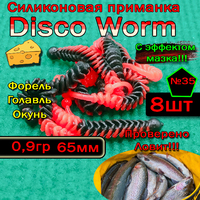 Силиконовые приманки  Disco Worm  №35